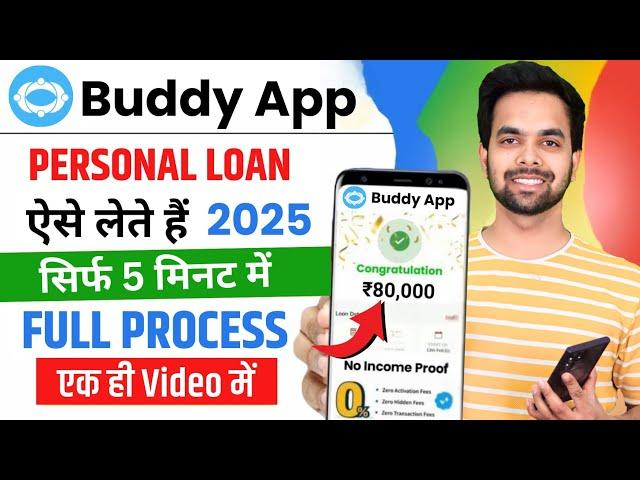 Buddy loan 2025 | Buddy loan kaise apply kare | Buddy loan app se loan kaise le | Buddy loan app