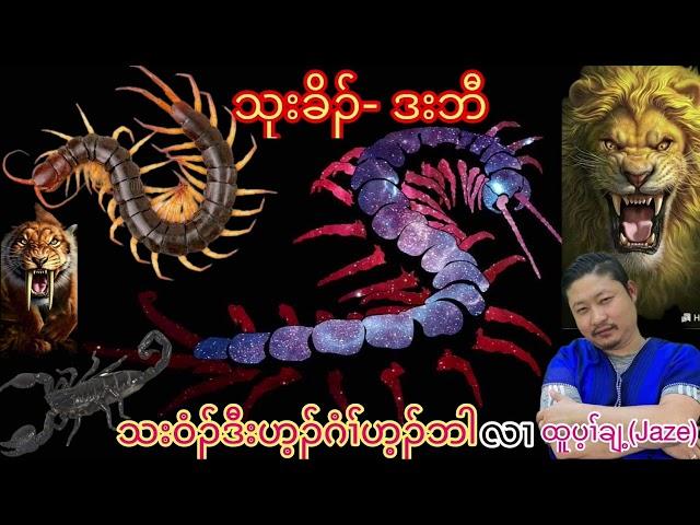 Karen country song 2022 General Da Baw by Htoo Pay Klay ( Jaze )