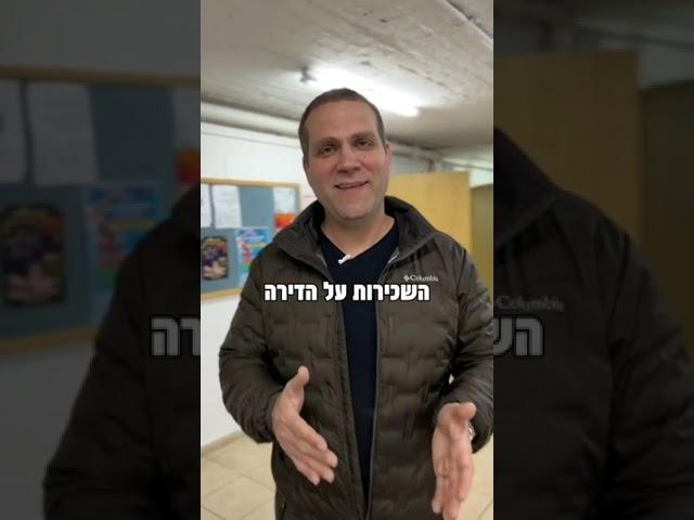 טיפים למשקיעים- חלק 2- השקעת נדל"ן ראשונה