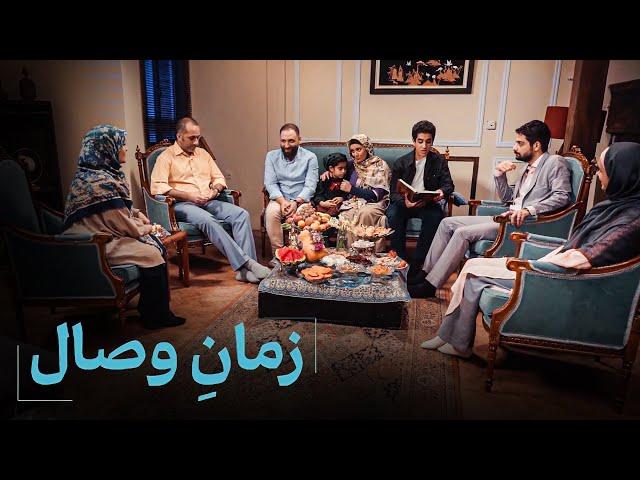 فیلم کوتاه زمان وصال | Film Kutah Zamane Vesal