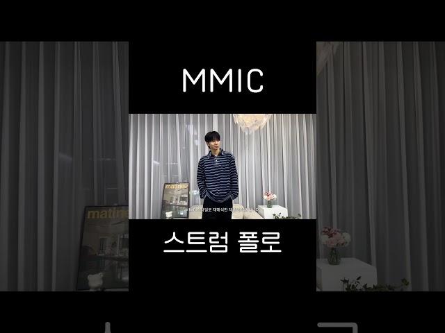 #엠엠아이씨 #mmic #폴로 #셔츠 #코디 #추천