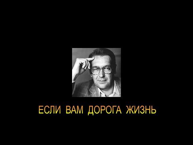 ДЖ. Х. ЧЕЙЗ - "ЕСЛИ ВАМ ДОРОГА ЖИЗНЬ"