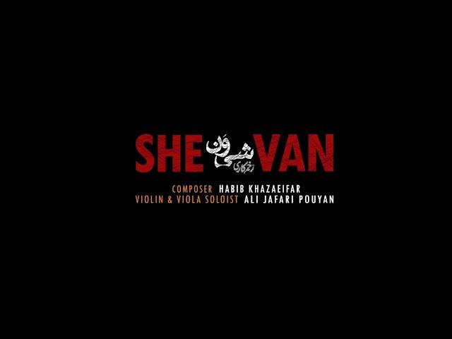 SHE VAN "شي وَن"