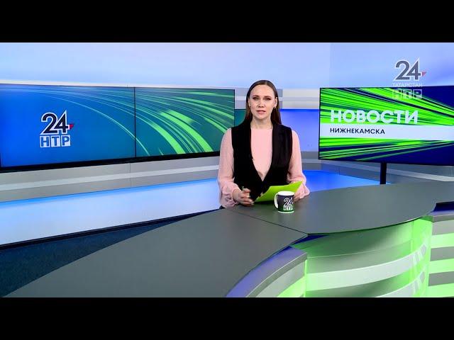 Новости Нижнекамска. Эфир 7.12.2022