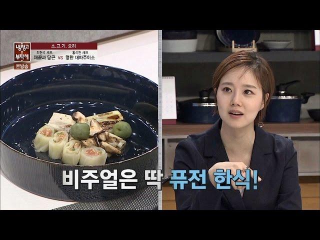 엄마의 손 맛! '명란 대파주이소' 먹고 동공까지 활짝~ 냉장고를 부탁해 60회