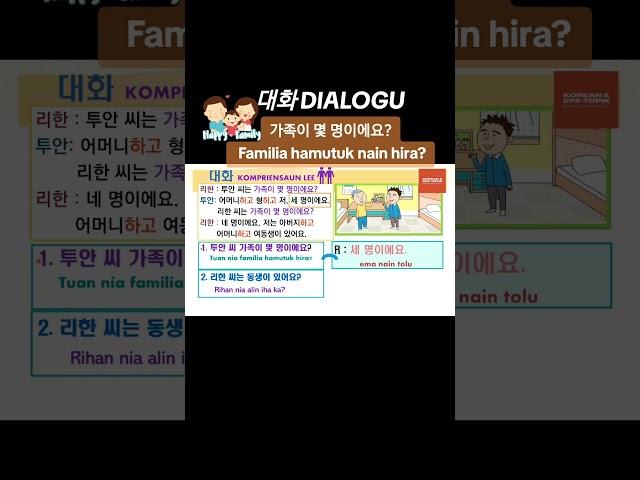 9과 대화 1  가족이 몇 명이에요? Familia hamutuk nain Hira? #한국어 #EPS-TOPIK #동티모르