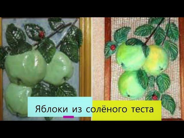 Мастер класс_Яблонька