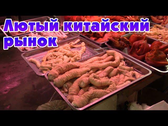 Лютый китайский рынок. Морская еда