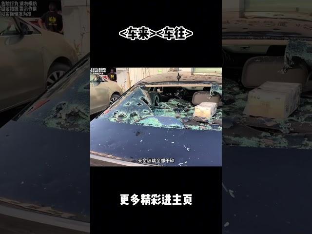 一夜之间，安徽的保险公司天塌了 #汽车 #科普 #car
