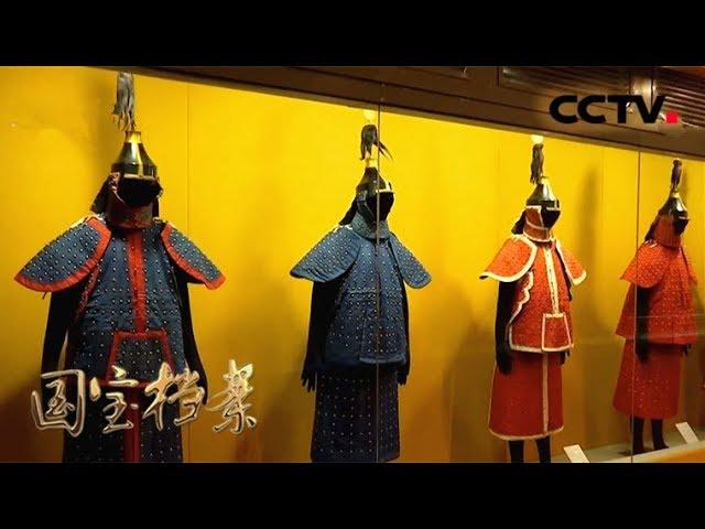 《国宝档案》 20180528 清代宫廷武备——大阅风仪 | CCTV中文国际