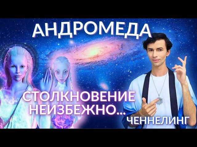 ‍️ КОНТАКТ С ЦИВИЛИЗАЦИЕЙ АНДРОМЕДЫ ПРИШЕЛЕЦ МИТИ ФИДРЯ ЮРИЙ