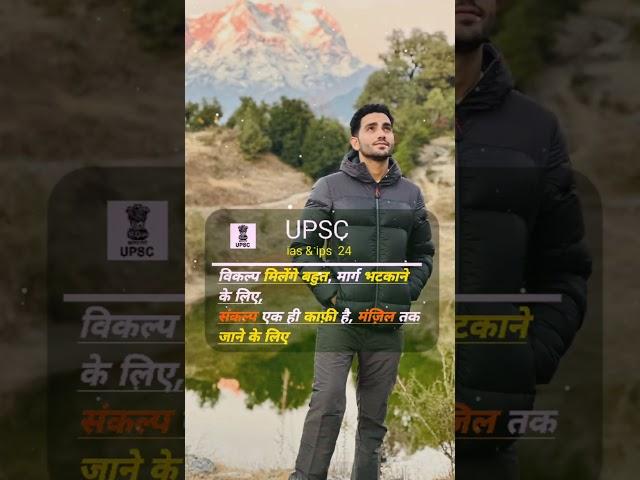 IAS Ravi Sihag ️ UPSC Motivation ️ #motivation #upscmotivation #currentaffairs #editorial #ips