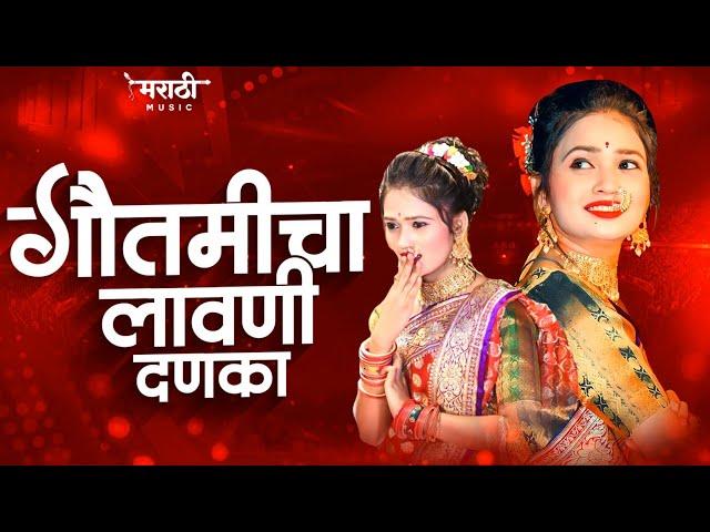 Gautami Patil Top Famous Marathi Nonstop Lavani Danka  | New Marathi Lavani Song | Marathi Dj Song