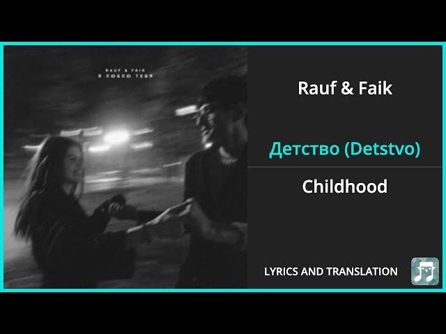 Rauf & Faik - Детство (Detstvo) Lyrics English Translation - Russian and English Dual Lyrics