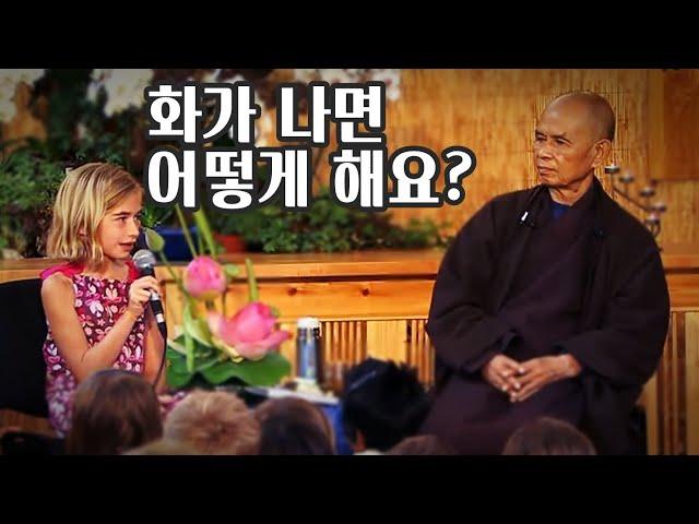화를다스리는방법 - 틱낫한 스님의 지혜ㅣ틱낫한