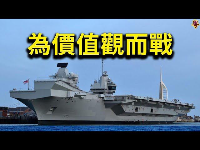 為價值觀而戰【希望之聲粵語-粵覽新聞-2021/08/07】