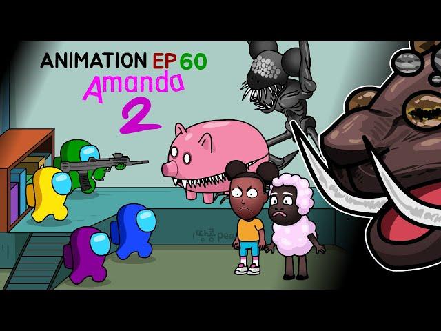 어몽어스 VS Amanda2  ANIMATION 60