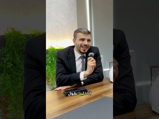 لاحظوا الفرق بين اهتمامات المستثمر العقاري والراغب في السكن