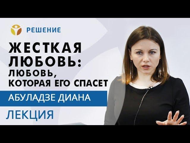 HELP THE DRUG ADDICT | HARD LOVE | IMPORTANT TO KNOW PARENTS | Center RESHENIE | Diana Abuladze