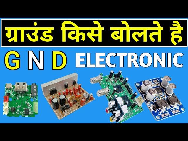 Electronic Circuit ground and GND point | Electronics Component ground | how to use ground symbol |