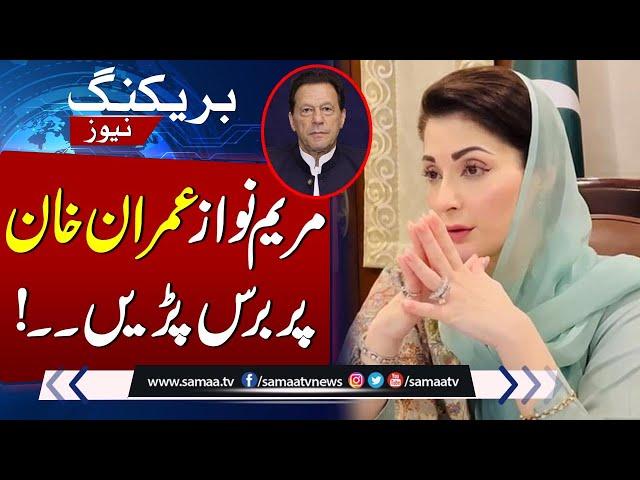 Maryam Nawaz Lashes Out At Imran Khan For Creating Political Tensions In Pakistan | Samaa TV