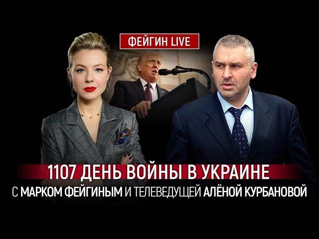 Договорняк ВІДБУВСЯ, 11 березня ми все побачимо! ФЕЙГІН | Залужний зробив СЕНСАЦІЙНУ ЗАЯВУ про США