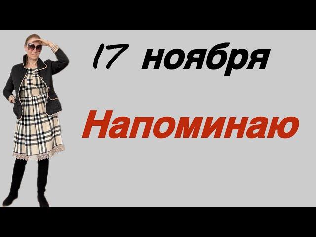  Напоминаю …. Розанна Княжанская