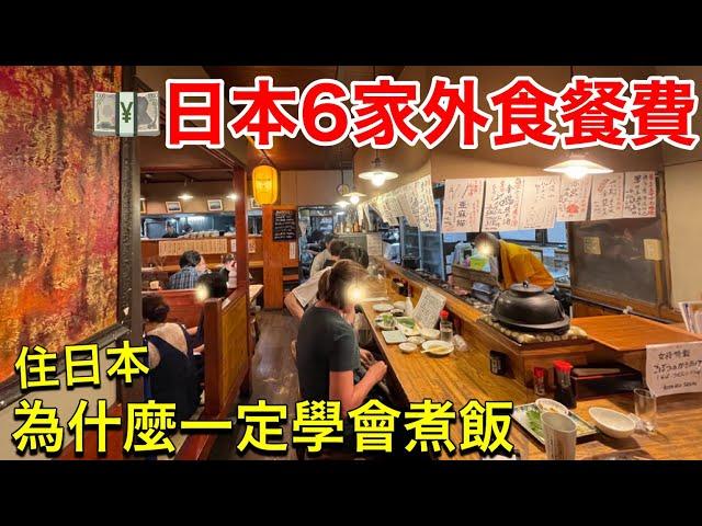 慶祝老公升職大餐(加薪幅度？）日本吃到飽牛排館、2家連鎖餐廳、講究沾麵一麵3吃、超便宜烤腸烤五花肉、日本美食旅遊vlog