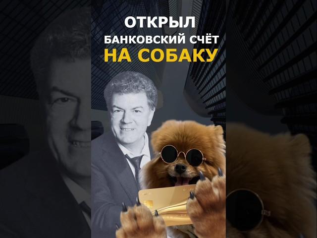 1. Открыть счёт в банке ОАЭ #shorts