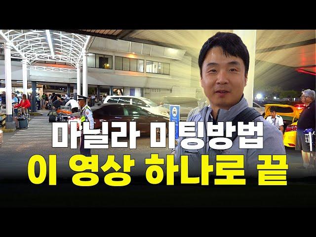 [#골프투어로] 마닐라 골프여행 준비하신다면 꼭 시청해주세요 #필리핀골프 #해외골프