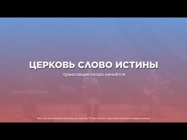 Собрание Церкви 23.11.2024