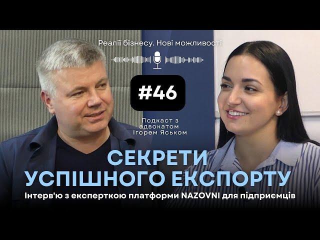 Секрети успішного експорту для підприємців: інтерв'ю з експерткою платформи NAZOVNI