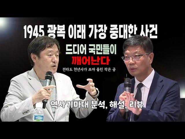 현실 검증하겠습니다 #한국사