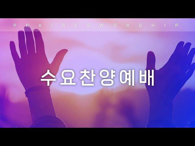 12월 4일(수) 수요찬양예배