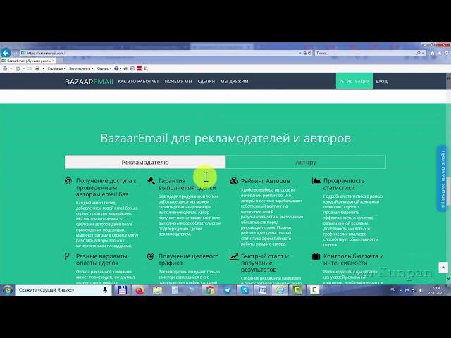 Email рассылка, сервис Базар емейл (Bazaaremail). Рассылки для заработка на партнерских программах