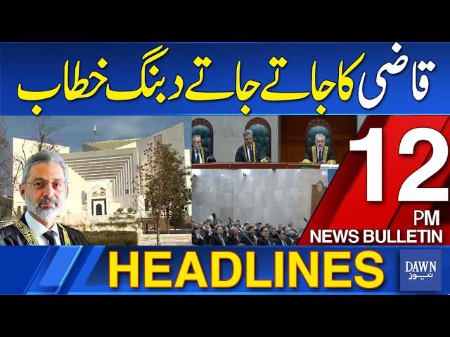 Dawn News Headlines 12 PM | Justice Qazi Faez Isa's Dabang Last Speech | 25 Oct 2024