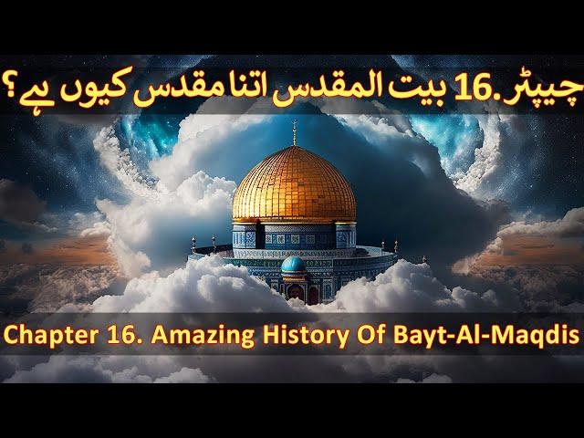 Chapter 16/20 - Part 1 Bayt Al Maqdis, Taboot e Sakina, Dome of the Rock, Hanging Gardens Of Babylon