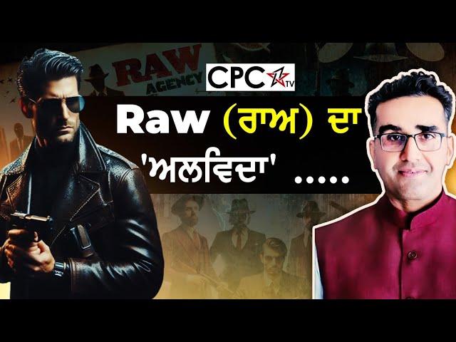 Raw (ਰਾਅ) ਦਾ 'ਅਲਵਿਦਾ' ..... | CPC TV | MINTU GURUSARIA