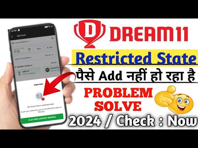 dream11 restricted states problem solve 2024 | dream11 location problem kaise solve kare 2024