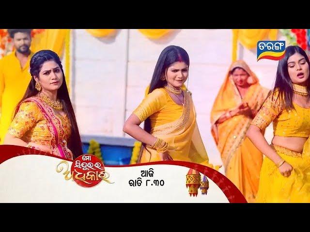 Mo Sindurara Adhikara | Episodic Promo-1477 | 11th March 2025 @8.30 PM | Tarang TV | Tarang Plus