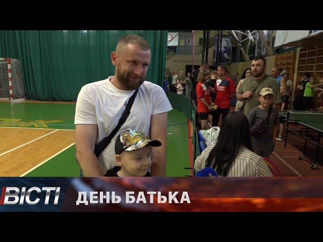 Як військові тати та їхні діти провели спортивну естафету