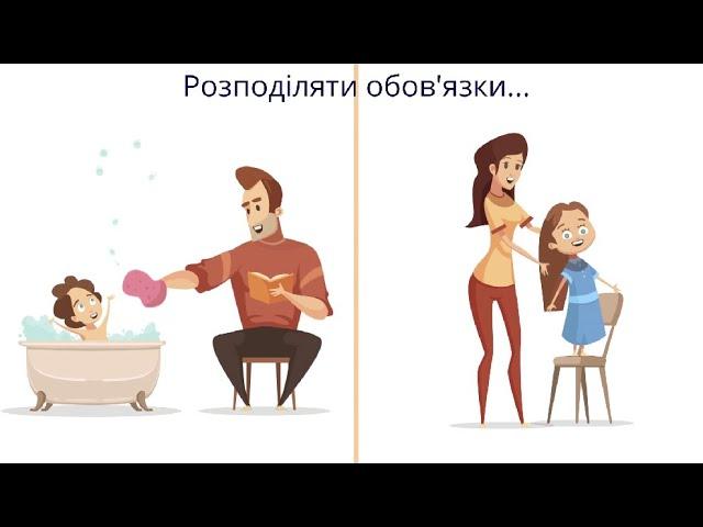 Батьківство - це будувати спільний проект