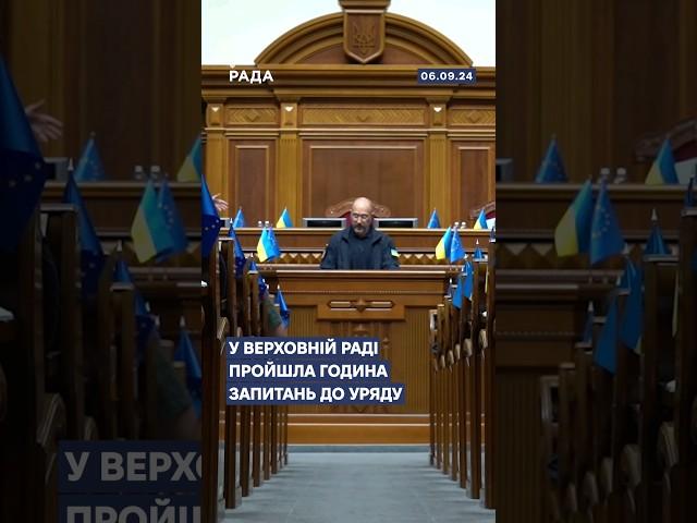 #вру #уряд #павлоград #рамштайн #зеленський #єс #конституція #стефанішина #галущенко #британія #рада