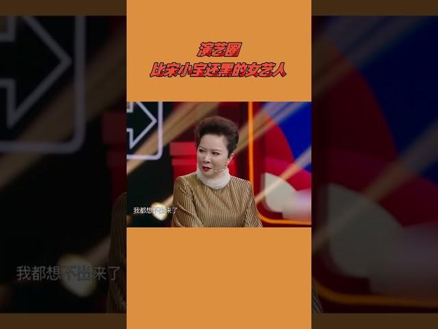 贾玲灵魂拷问宋小宝 #王牌对王牌7