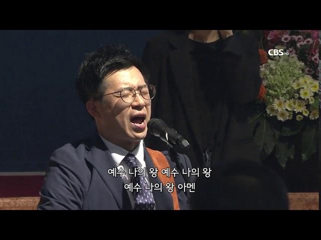 광림교회 김정석목사님 23회 역사를 일으키는 믿음의 터를 넓혀라