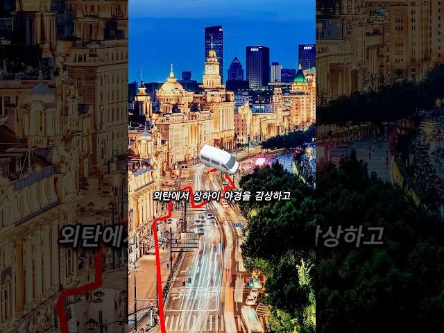 139만원대 상하이 쑤저우 3박4일 패키지여행 코스 #상하이여행