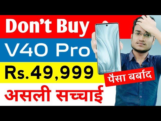 Don't Buy Vivo V40 Pro | Vivo V40 Pro 5G Price In India, Buy or Not, Bank Offers, Camera, Processor