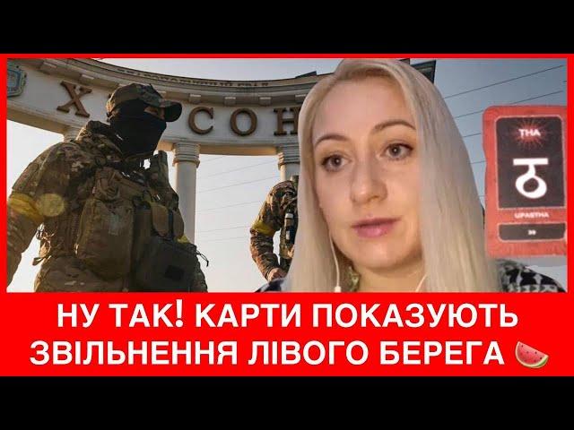 ЗУБ ДАЮ! МАРІЯ ЛАНГ ЗАЯВЛЯЄ ПРО ДЕОКУПАЦІЮ ХЕРСОНЩИНИ, ЩО ЗАДУМАЛИ США ТА ПОРАДА ДЛЯ УКРАЇНЦІВ