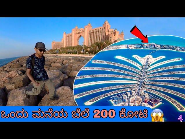 Visiting  Dubai Palm Jumeirah | Artificial island | UAE 4 | Dr Bro