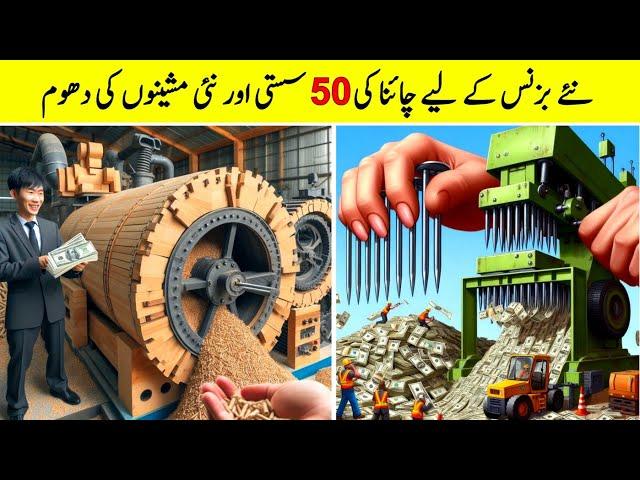 Top 50 Small China Machines For Small Business Ideas In 2024 - Small Business Machines For Startup